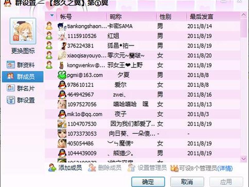 qq推广群主怎么赚钱;qq推广群主怎么赚钱的 qq推广群主怎么赚钱;qq推广群主怎么赚钱的