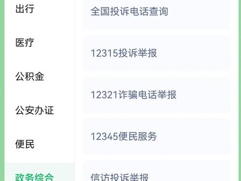 12348网址 12348网上咨询平台