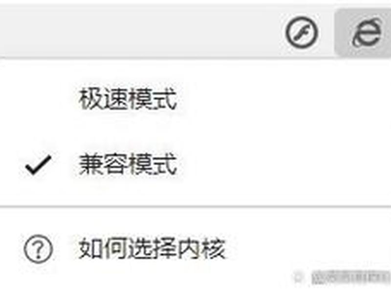 360兼容模式设置详细教程、360兼容模式设置详细教程视频 360兼容模式设置详细教程、360兼容模式设置详细教程视频