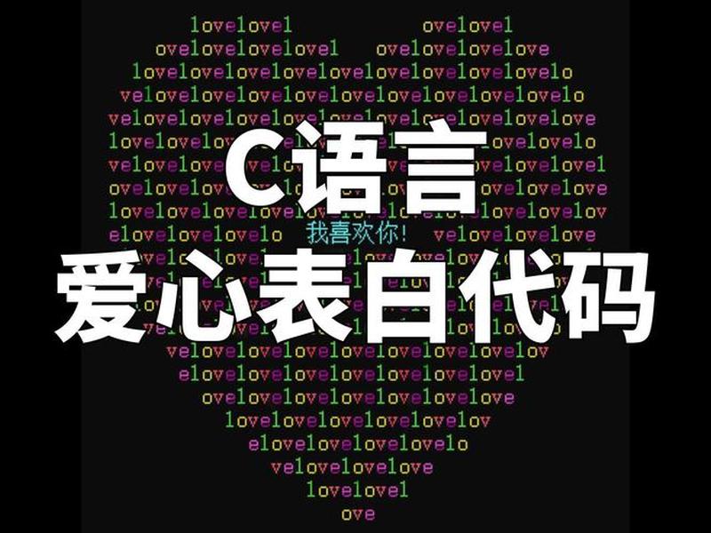 html网页制作代码大全表白、html网页表白源代码大全