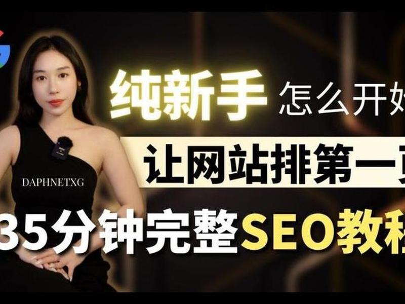 seo引擎优化平台培训;seo搜索引擎优化培训 seo引擎优化平台培训;seo搜索引擎优化培训