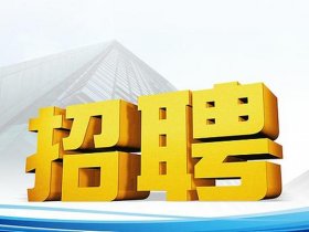 360建筑人才网 - 360建筑人才网招聘