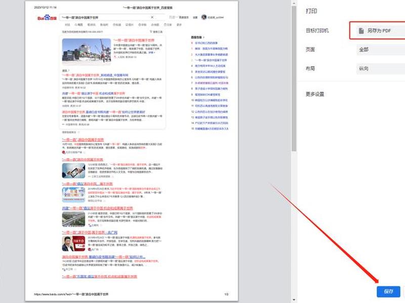 ps切片后怎么保存网页格式、ps切片后怎么保存网页格式文件 ps切片后怎么保存网页格式、ps切片后怎么保存网页格式文件