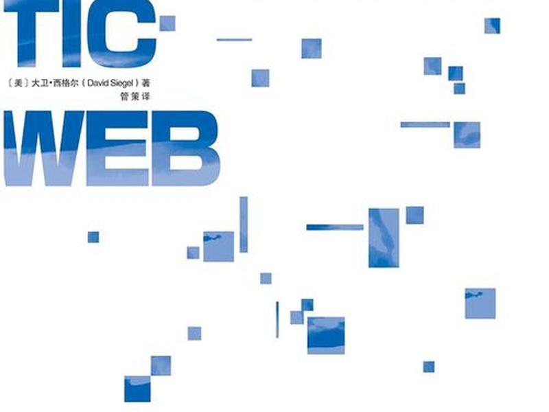 web30时代什么时候来到 - web3.0什么时候开始 web30时代什么时候来到 - web3.0什么时候开始