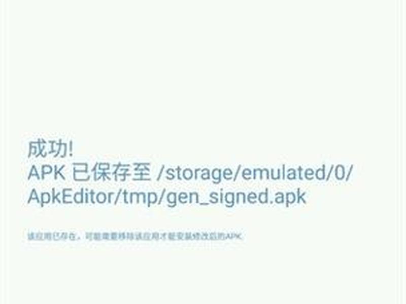 apk生成插件；apk文件生成器