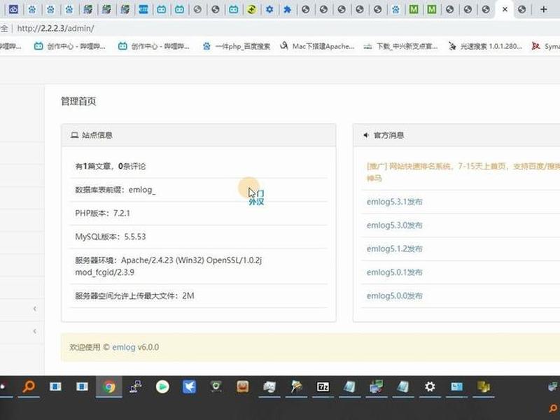 phpstudy快速搭建网站教程;phpstudy2018搭建网站 phpstudy快速搭建网站教程;phpstudy2018搭建网站