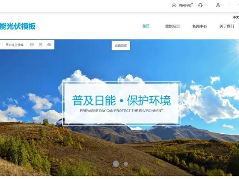 saas自助搭建网站(saas自助建站平台) saas自助搭建网站(saas自助建站平台)