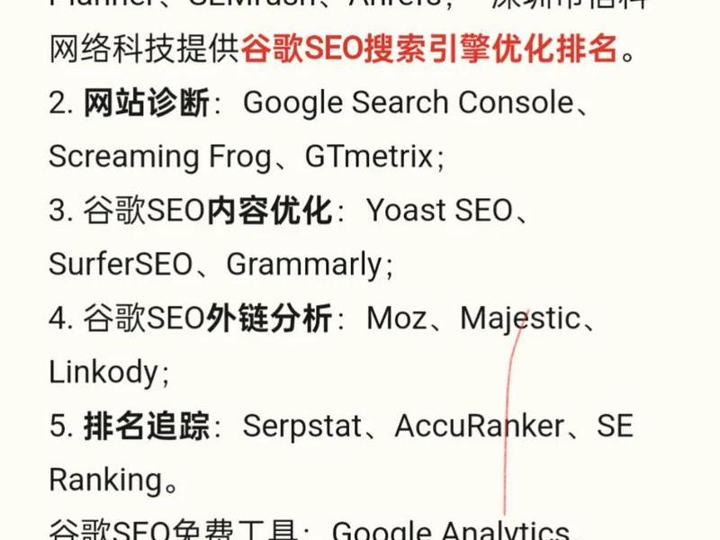seo排名优化工具推荐;seo排名优化怎样 seo排名优化工具推荐;seo排名优化怎样