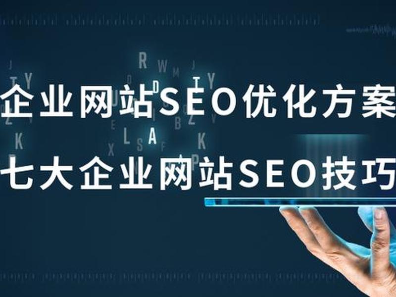 seo外包公司哪家好、深圳网站seo外包公司哪家好 seo外包公司哪家好、深圳网站seo外包公司哪家好