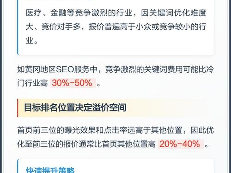 seo快速排名要多少钱;seo快速排名要多少钱一个 seo快速排名要多少钱;seo快速排名要多少钱一个