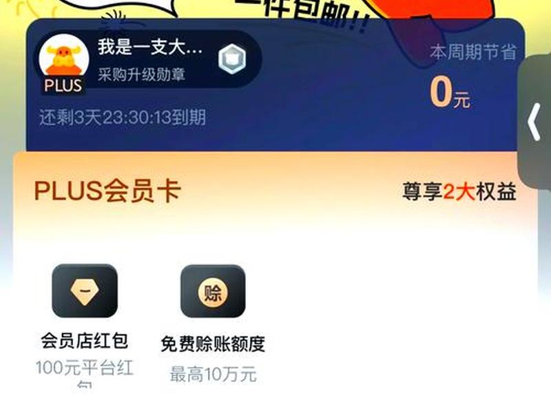 1688续费入口、1688续费入口在哪里