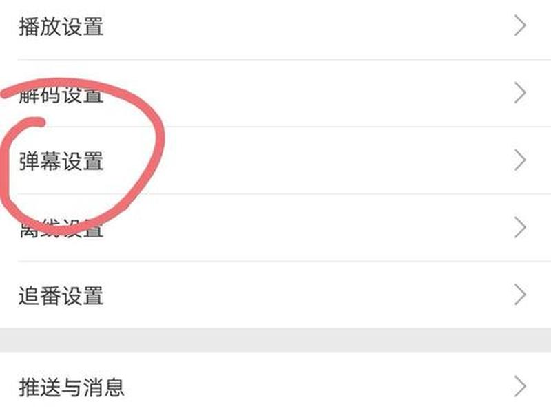 b站怎么关闭观看记录(b站怎么关闭观看记录同步) b站怎么关闭观看记录(b站怎么关闭观看记录同步)