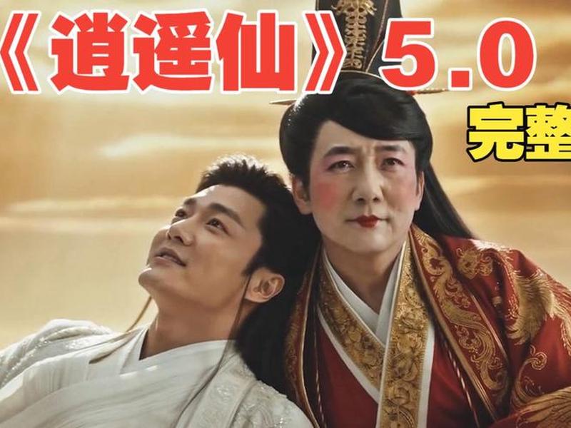 mv下载 逍遥仙mv下载 mv下载 逍遥仙mv下载