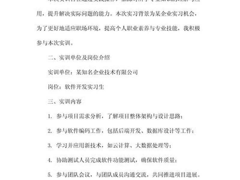 web前端开发实验报告心得 - web前端开发技术实验报告 web前端开发实验报告心得 - web前端开发技术实验报告
