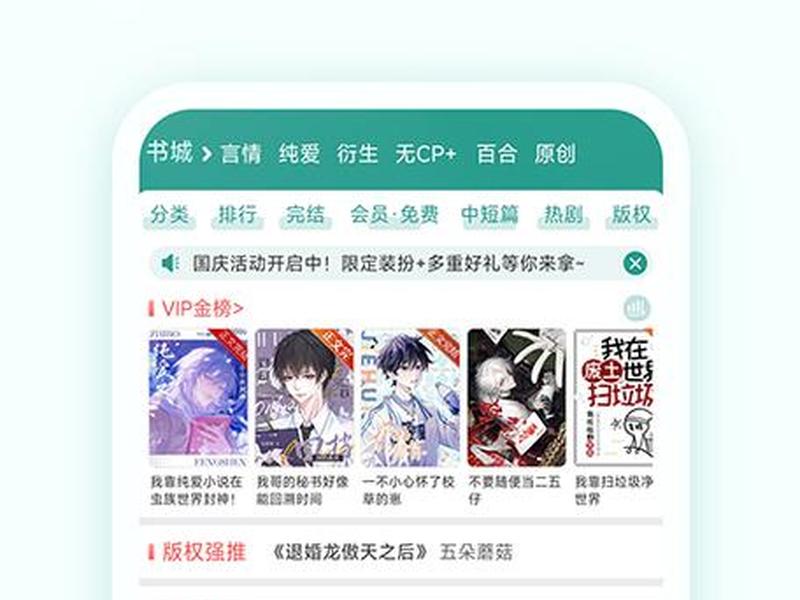TXT小说免费下载网址、TXT小说免费下载网址晋江