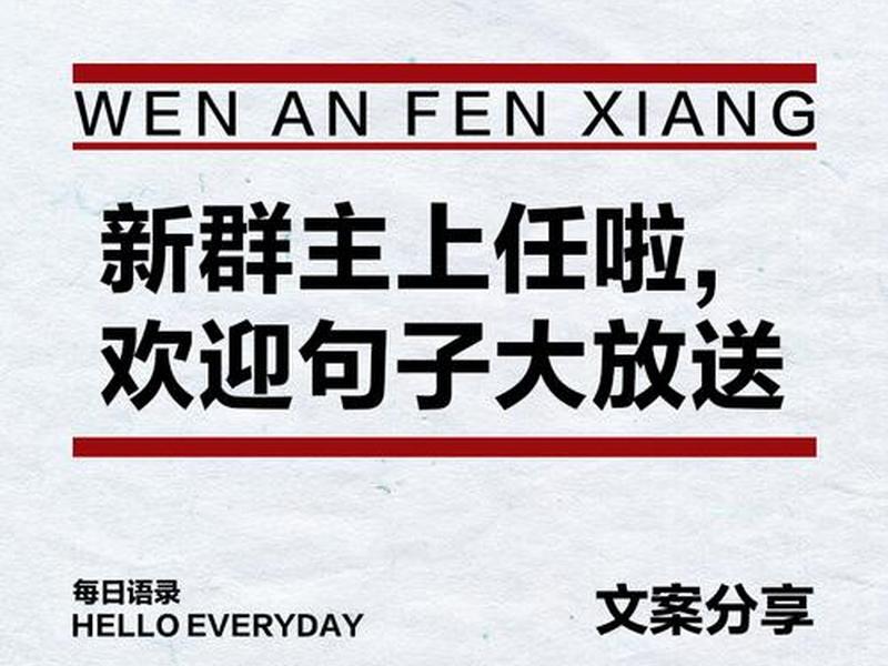 qq群推广引流 qq群引流推广语有哪些 qq群推广引流 qq群引流推广语有哪些