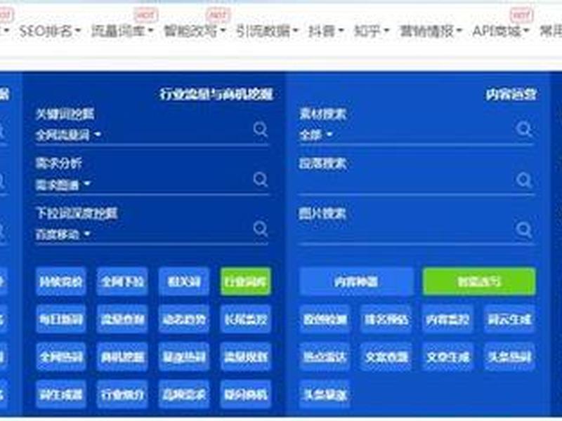 seo综合查询工具有哪些 - seo综合查询工具有哪些功能 seo综合查询工具有哪些 - seo综合查询工具有哪些功能