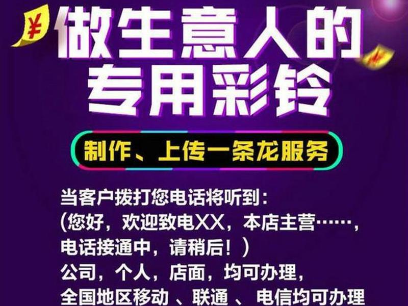 diy彩铃制作软件 - diy彩铃制作软件有哪些