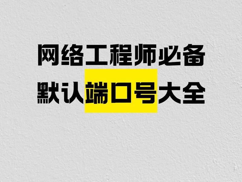 http的服务器 http的服务器端口号 http的服务器 http的服务器端口号