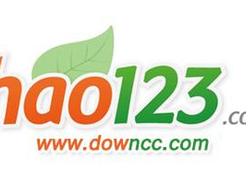 hao123的网址是什么、hao123网址大全是哪个公司的 hao123的网址是什么、hao123网址大全是哪个公司的
