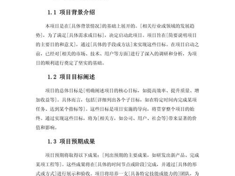 web前端开发报告,web前端开发项目报告 web前端开发报告,web前端开发项目报告