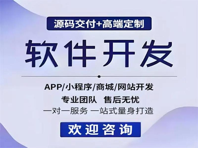 app网站开发公司、app网站开发公司商货二行车 app网站开发公司、app网站开发公司商货二行车