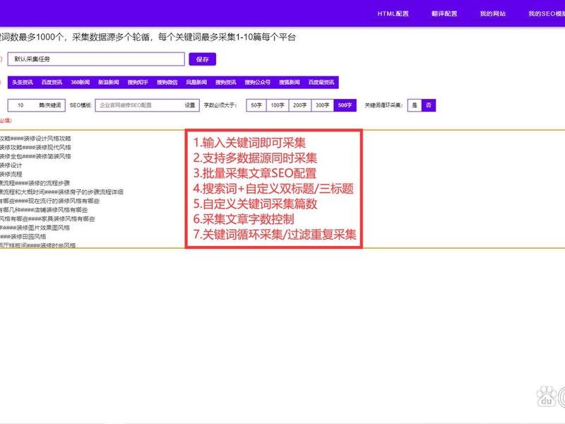 seo综合查询工具有什么功能？ seo综合查询工具有什么功能和作用