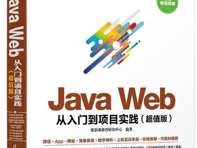 web前端开发教材 - web前端开发教材辛玲