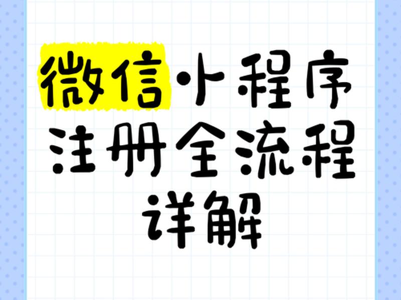 2020免费微信注册账号申请 2020免费微信注册账号申请流程 2020免费微信注册账号申请 2020免费微信注册账号申请流程