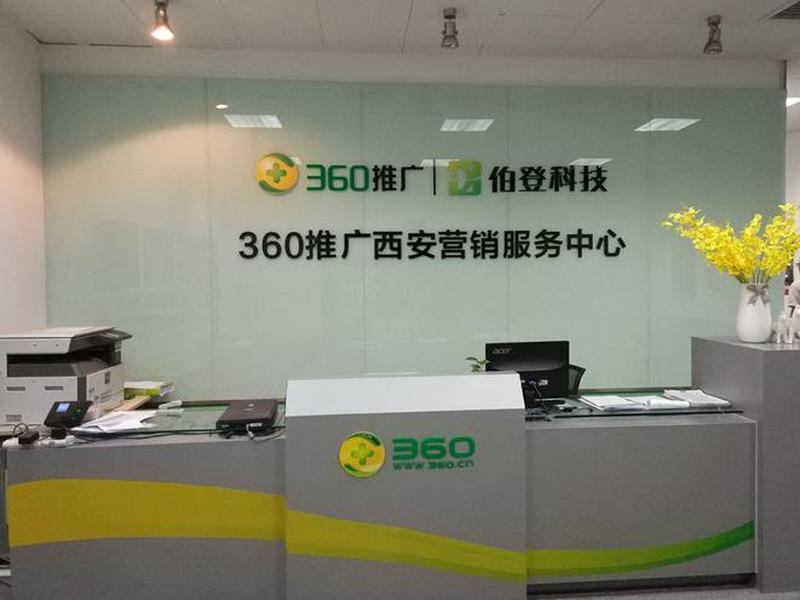 360营销推广官网 - 360推广营销中心怎么样 360营销推广官网 - 360推广营销中心怎么样