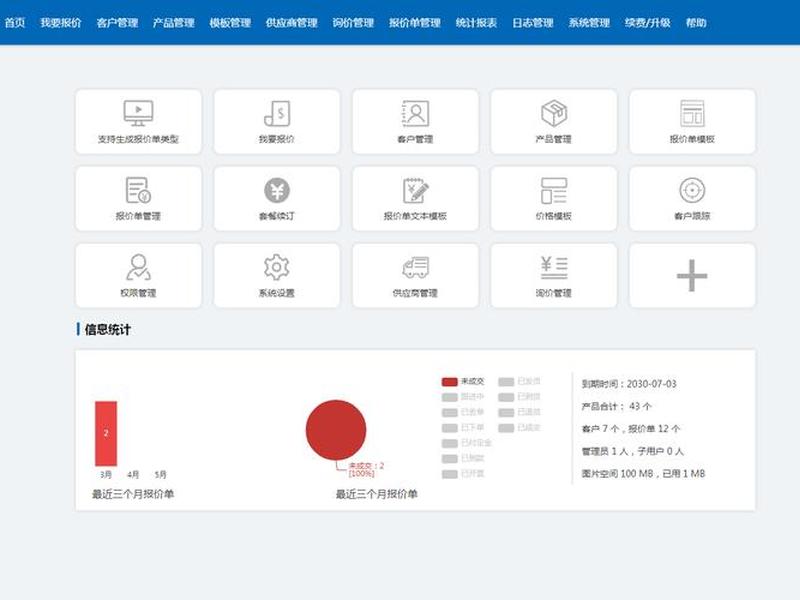 app平台开发报价方案模板,app平台开发报价方案模板下载 app平台开发报价方案模板,app平台开发报价方案模板下载