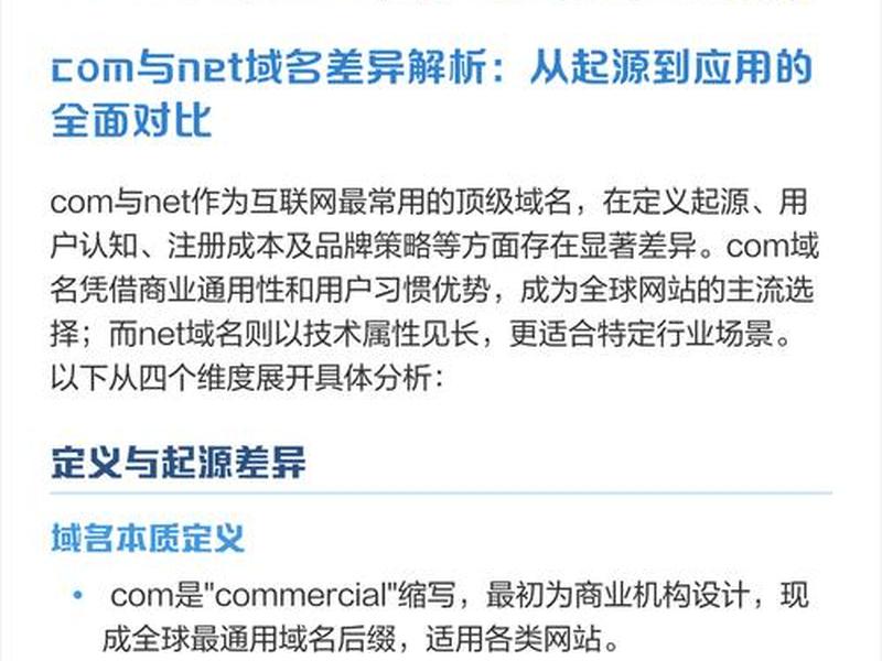 com域名是哪个国家,com域名是哪个国家的 com域名是哪个国家,com域名是哪个国家的