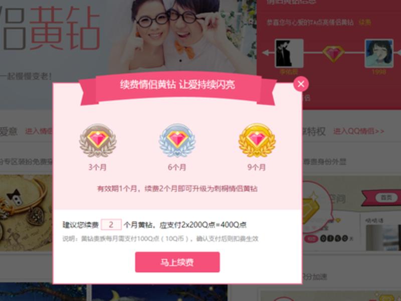 qq黄钻网站免费,qq黄钻网站免费2024 qq黄钻网站免费,qq黄钻网站免费2024