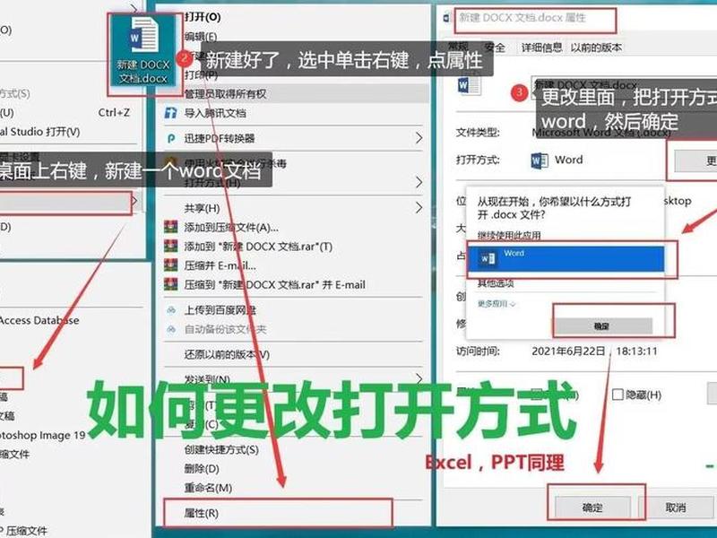 ios微信打开文件默认wps；微信文件默认wps打开文件,怎么换成其他程序