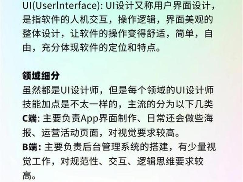 UI设计要学多久,学ui设计有前途吗?需要学多久? UI设计要学多久,学ui设计有前途吗?需要学多久?