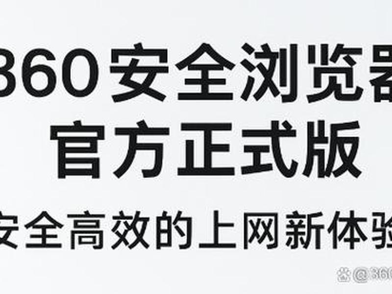 360网络认证、360网络安全认证 360网络认证、360网络安全认证