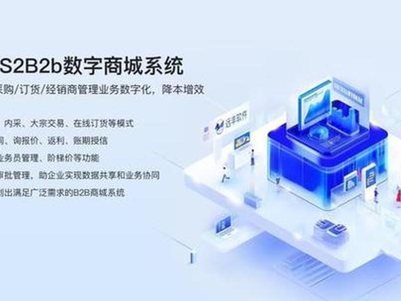 b2b免费推广软件;b2b免费推广软件是什么 b2b免费推广软件;b2b免费推广软件是什么