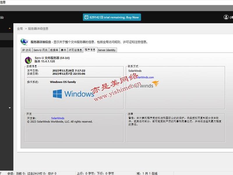 serv-u服务器安装教程；用serv-u安装服务器的过程