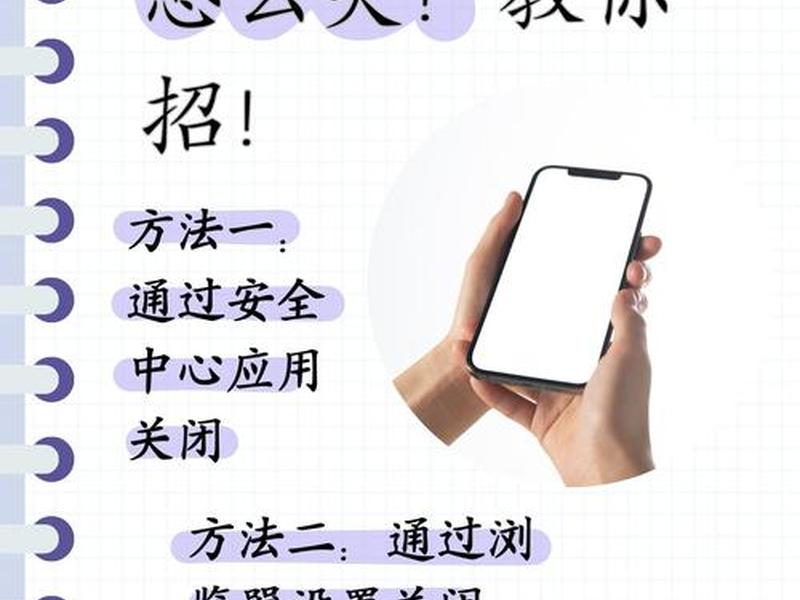 oppo怎么取消网址安全检测，oppo怎么取消网址安全检测模式