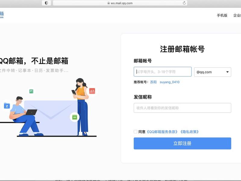 qq邮箱pc端网页;qq邮箱pc版网页 qq邮箱pc端网页;qq邮箱pc版网页