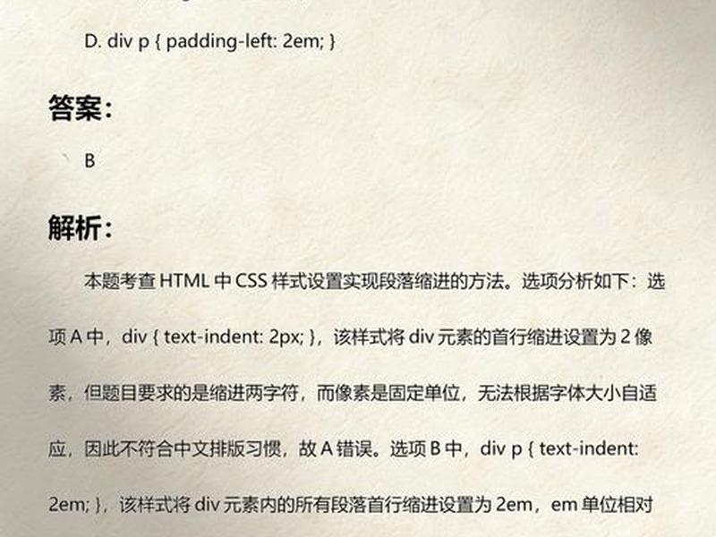 CSS样式段落设置(css样式段落设置) CSS样式段落设置(css样式段落设置)
