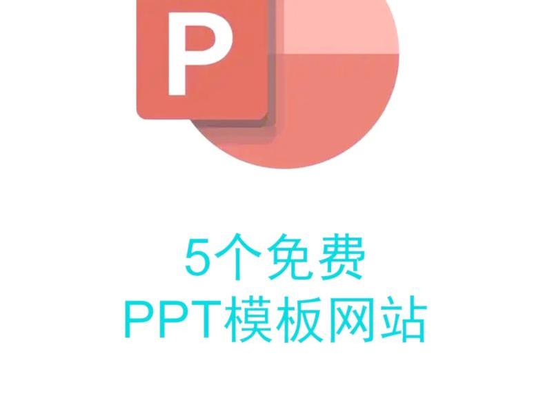PPT模板AI生成功能 - ppt模板ai生成功能