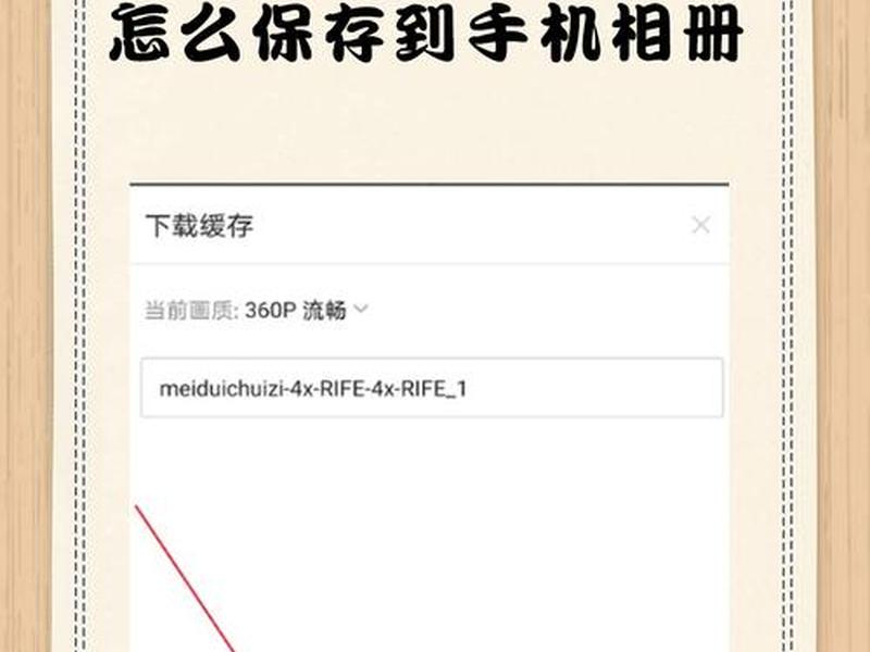 b站视频如何下载 b站视频如何下载到相册 b站视频如何下载 b站视频如何下载到相册