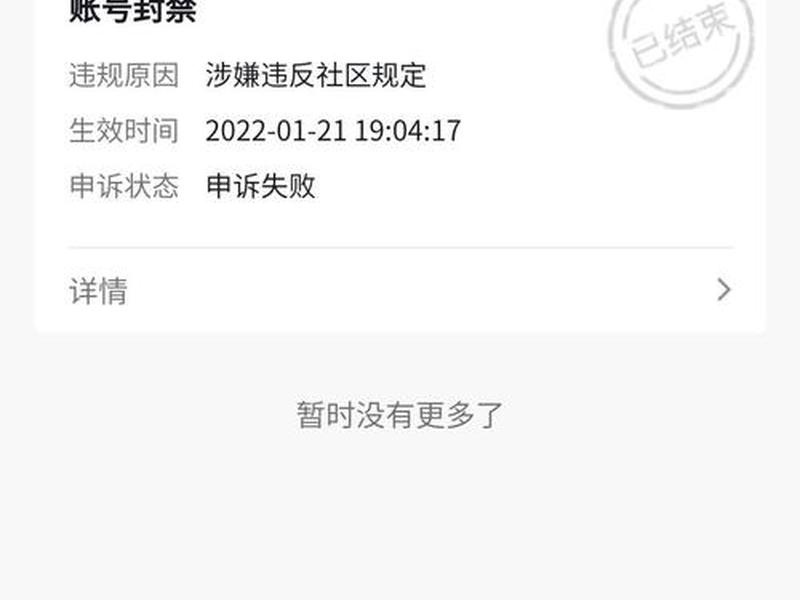 2022网站封禁名单 2021网站全封了吗 2022网站封禁名单 2021网站全封了吗