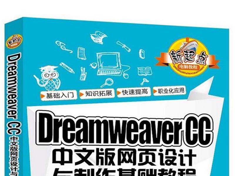dreamweaver建一个简单网页 - 如何使用dreamweaver创建一个网页 dreamweaver建一个简单网页 - 如何使用dreamweaver创建一个网页
