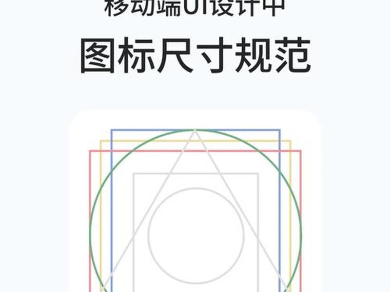 pc端网页设计尺寸规范是多少(pc端网页设计尺寸规范是多少的) pc端网页设计尺寸规范是多少(pc端网页设计尺寸规范是多少的)