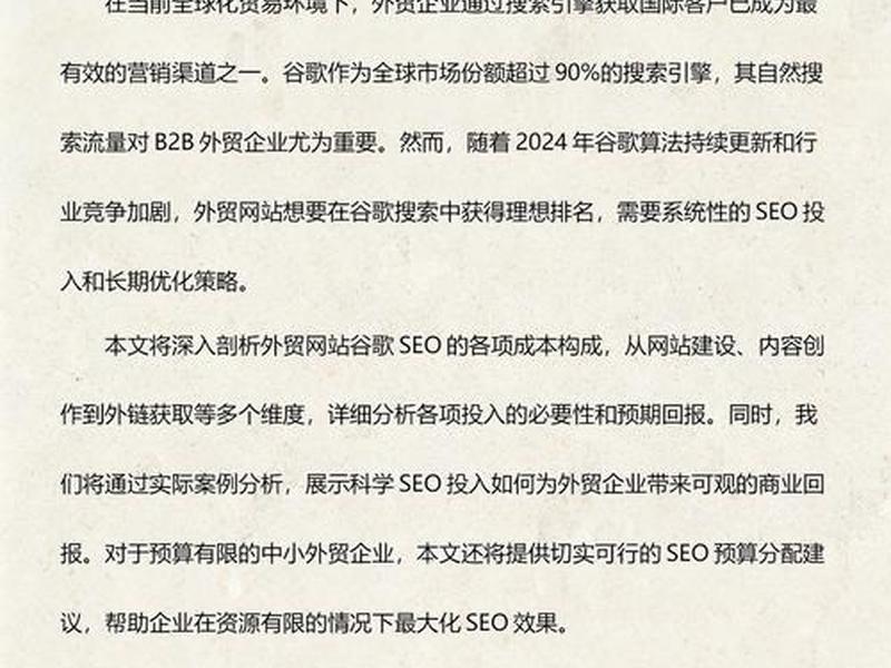 seo的相关优化 - seo的优化策略有哪些