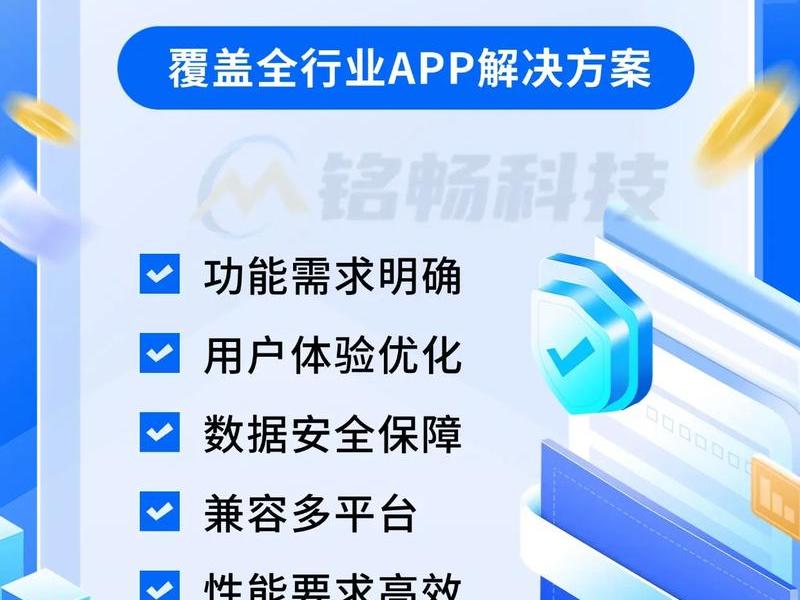 app定制开发比较专业的公司 - app定制开发比较专业的公司有哪些