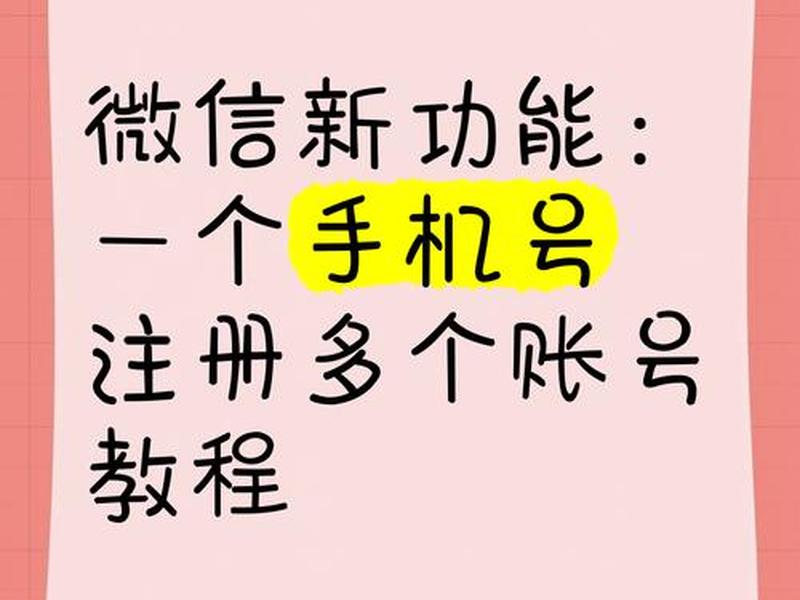 2020免费微信注册账号申请 2020免费微信注册账号申请流程 2020免费微信注册账号申请 2020免费微信注册账号申请流程
