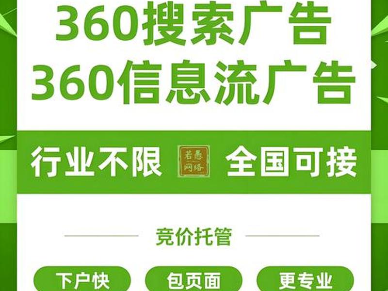 360推广最佳方案 - 360推广最佳方案怎么设置 360推广最佳方案 - 360推广最佳方案怎么设置